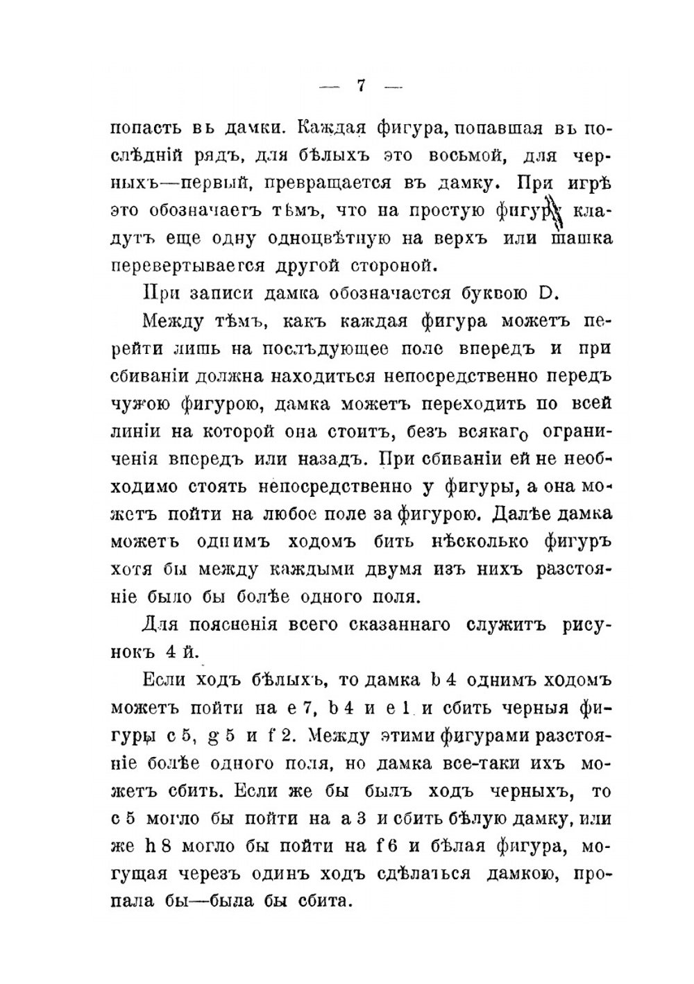 Как научиться хорошо играть в шашки | С. Муравьев