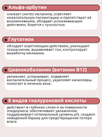 Medicube Осветляющий капсульный крем с ниацинамидом и транексамовой кислотой