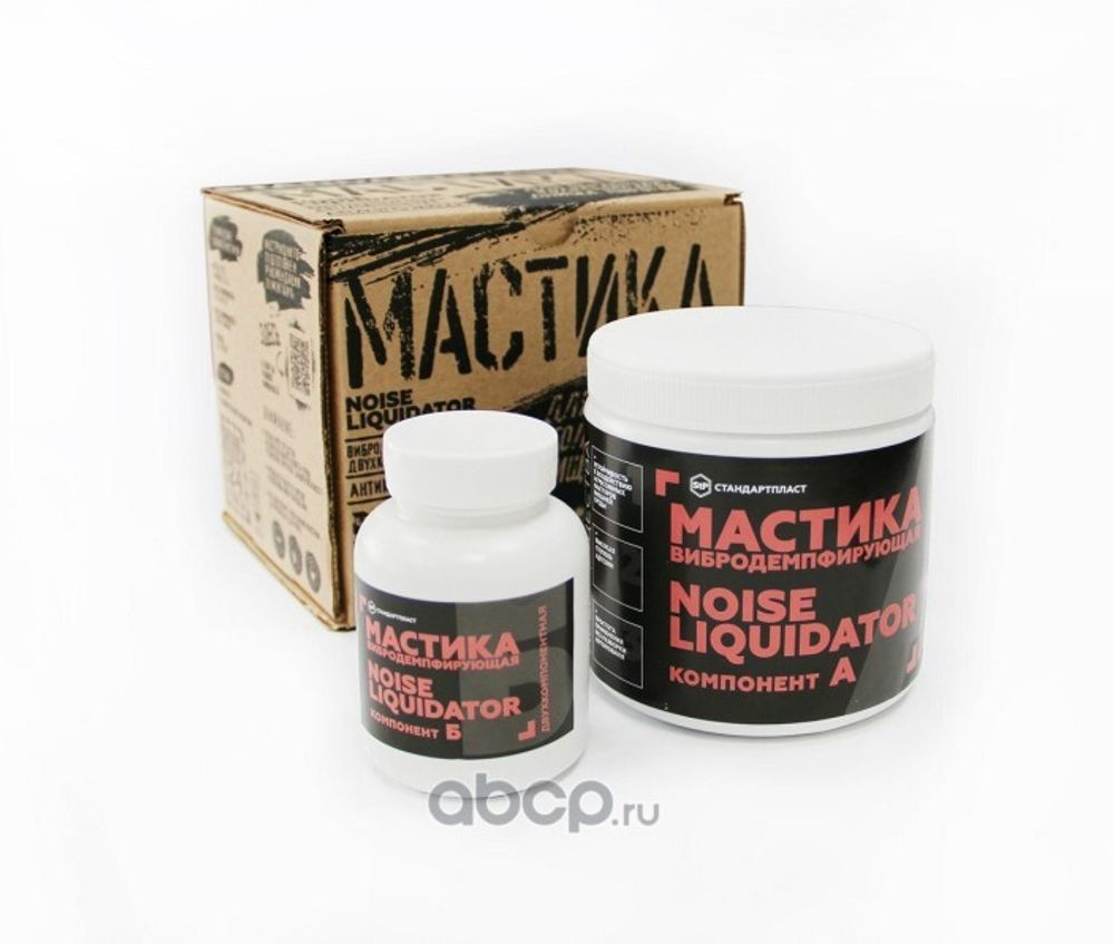 Мастика вибродемпфирующая 800 гр  NoiseLiquidator  (StP)