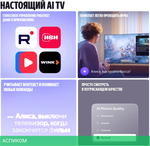 Телевизор QLED Yandex 65" ТВ Станция Про MiniLED