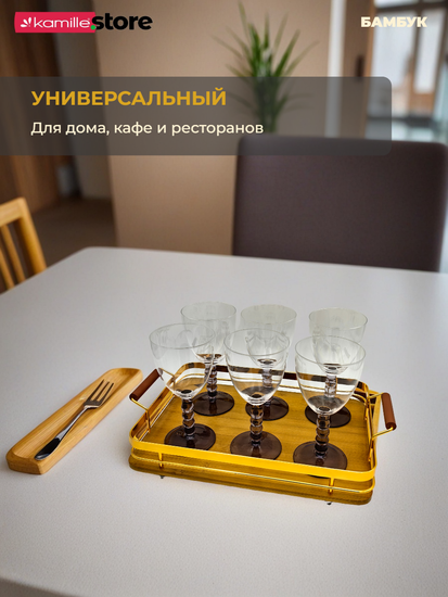 Поднос прямоугольный 35х25 см. бамбуковый с ручками металлическим бортиком