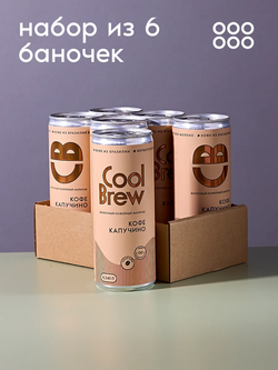 Капучино 0,245 л, шт./ COOLBREW