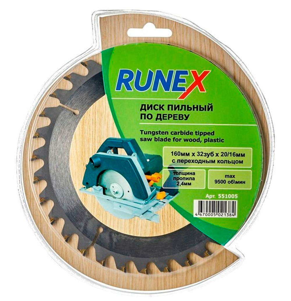 Диск пильный по дереву 160мм х 32 зуб х 20/16мм "Runex"