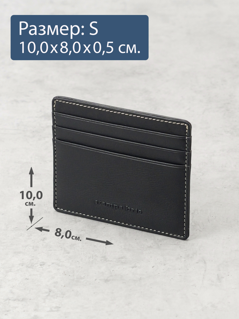 525 - Футляр для карт Stampa Brio