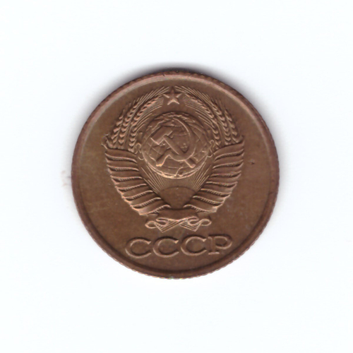 1 копейка 1989 г. Коллекционная. Блеск UNC
