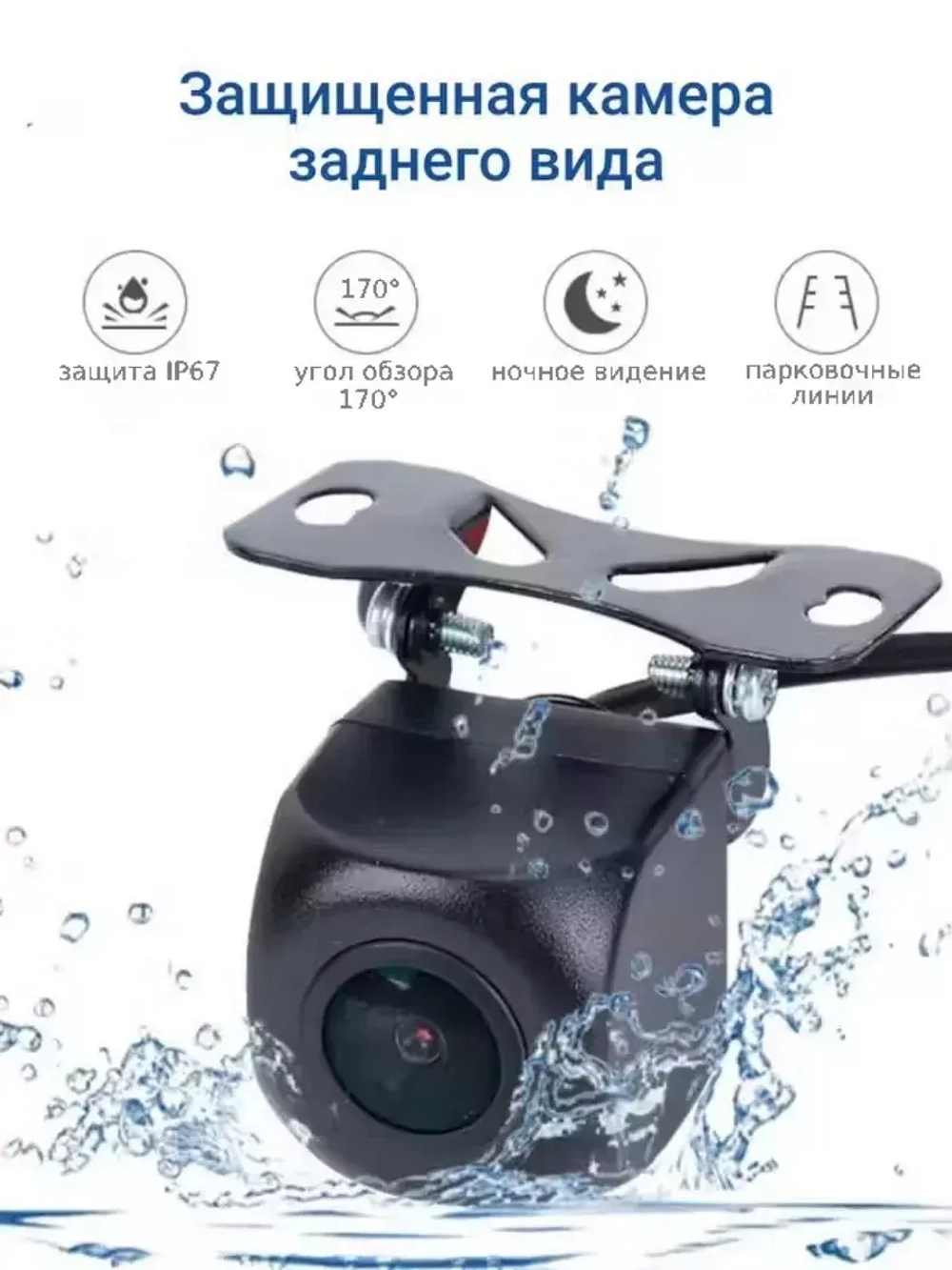 Камера заднего вида для автомобиля X3 CTC-599a