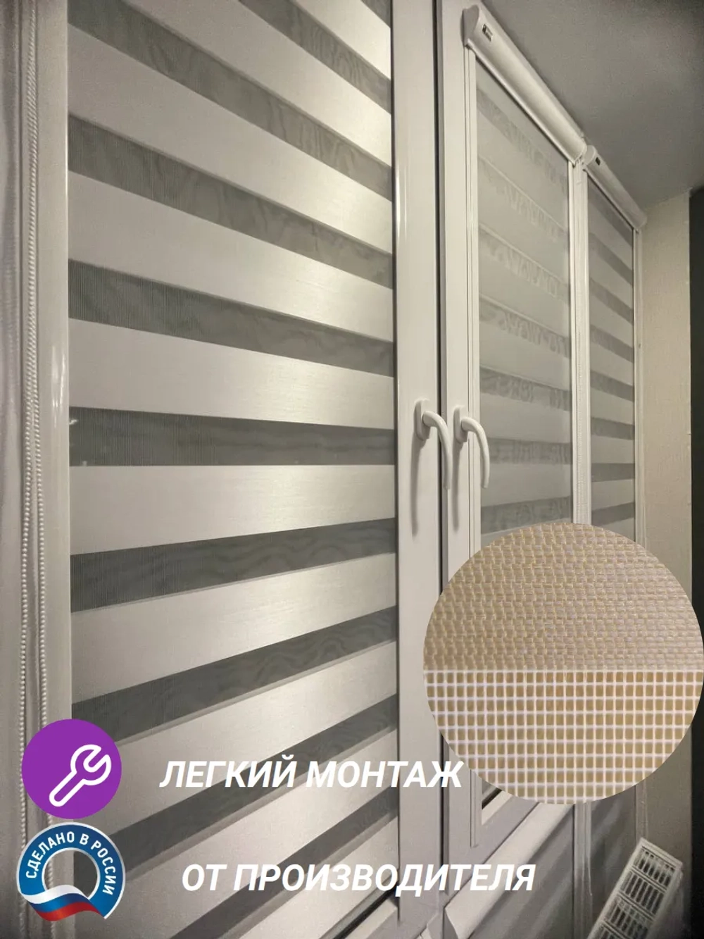 Рулонные шторы День-Ночь 55х140 см