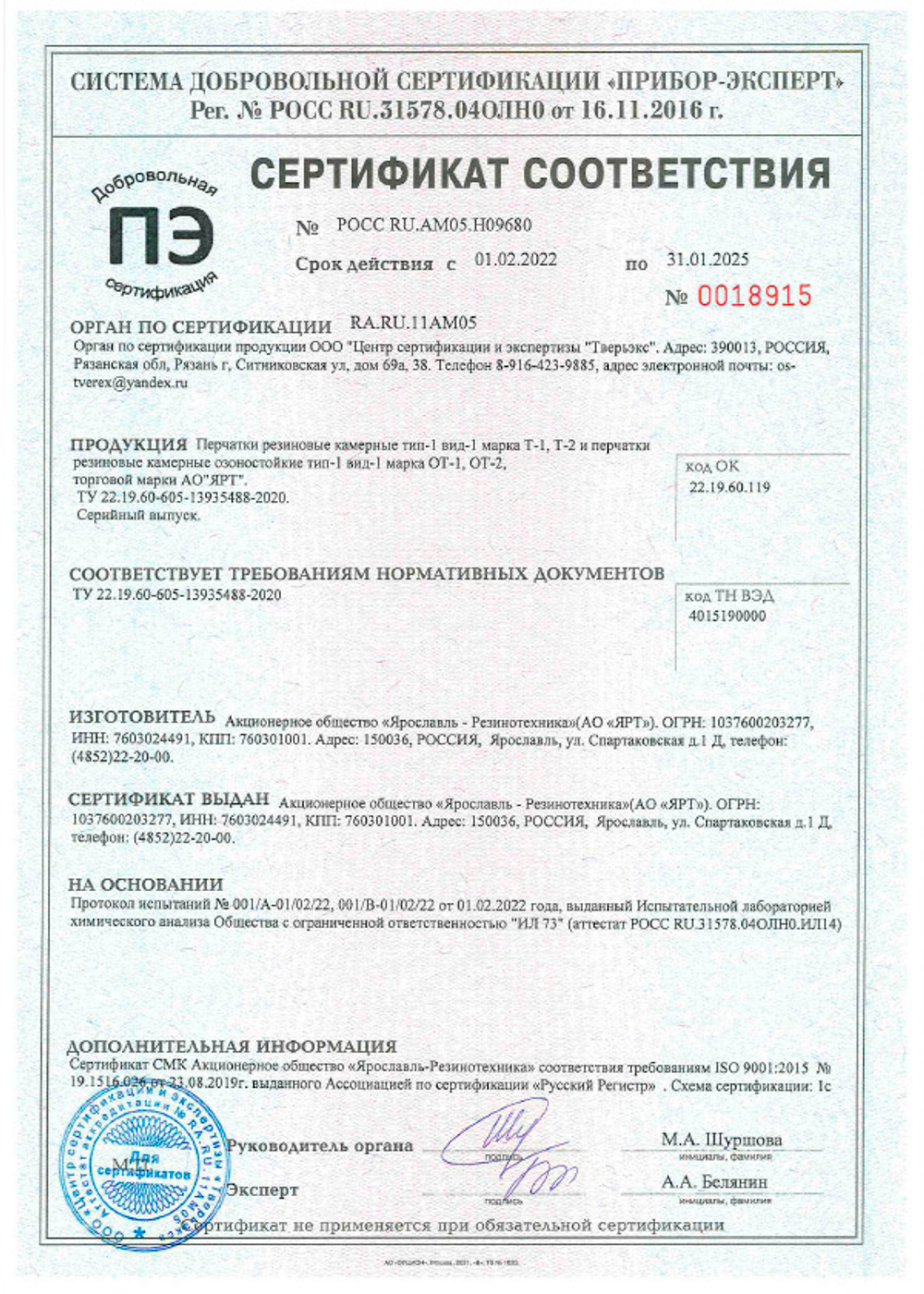 Перчатки камерные Т-1
