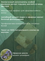 Подушка с наполнителем из кедровой стружки 30х30 см