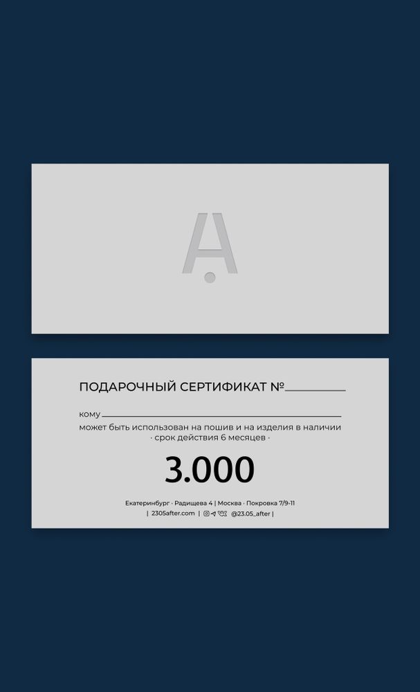 Подарочный сертификат 10 000р