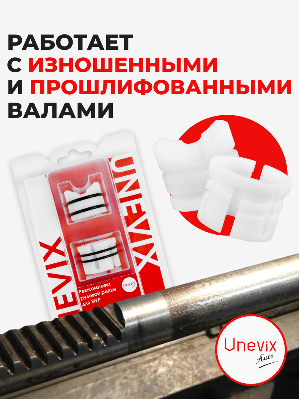 Ремкомплект рулевой рейки для ЭУР Subaru FORESTER (III-IV) (12.2007-05.2019) (R-10)