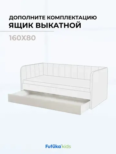 Ящик под кровать выдвижной на колесиках для диван-кровати Crecker и Milo