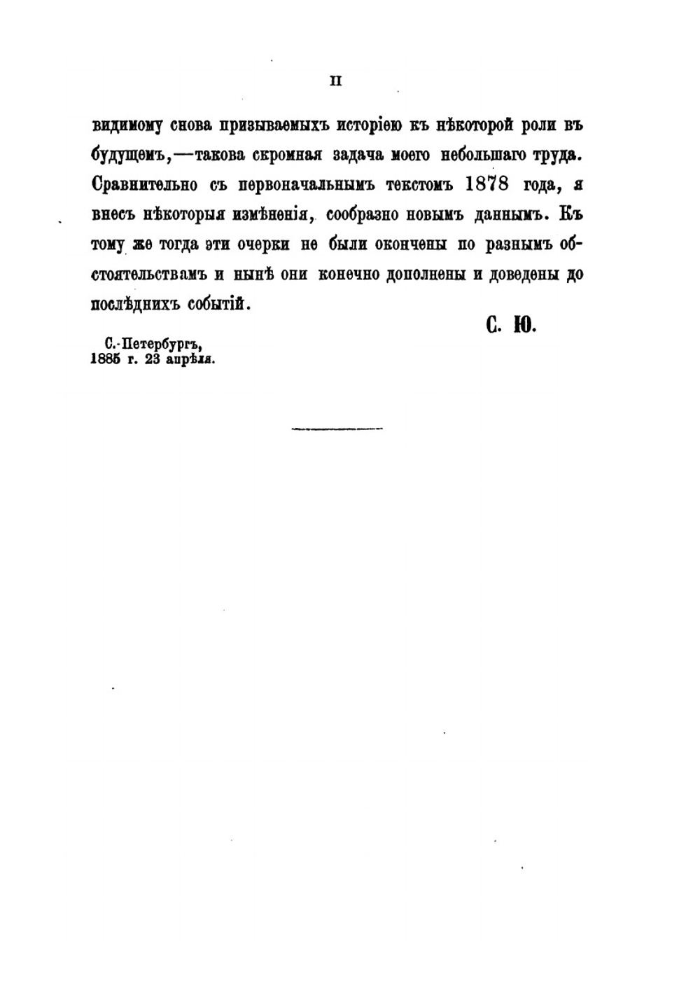 Афганистан и сопредельные страны | С.Н. Южаков