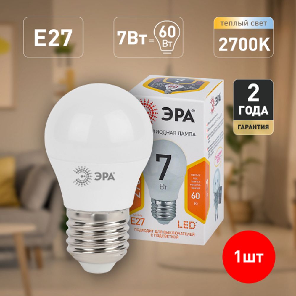Лампочка светодиодная ЭРА STD LED P45-7W-827-E27 E27 / Е27 7Вт шар теплый белый свет
