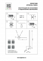 Бра Lightstar Tubo 748833