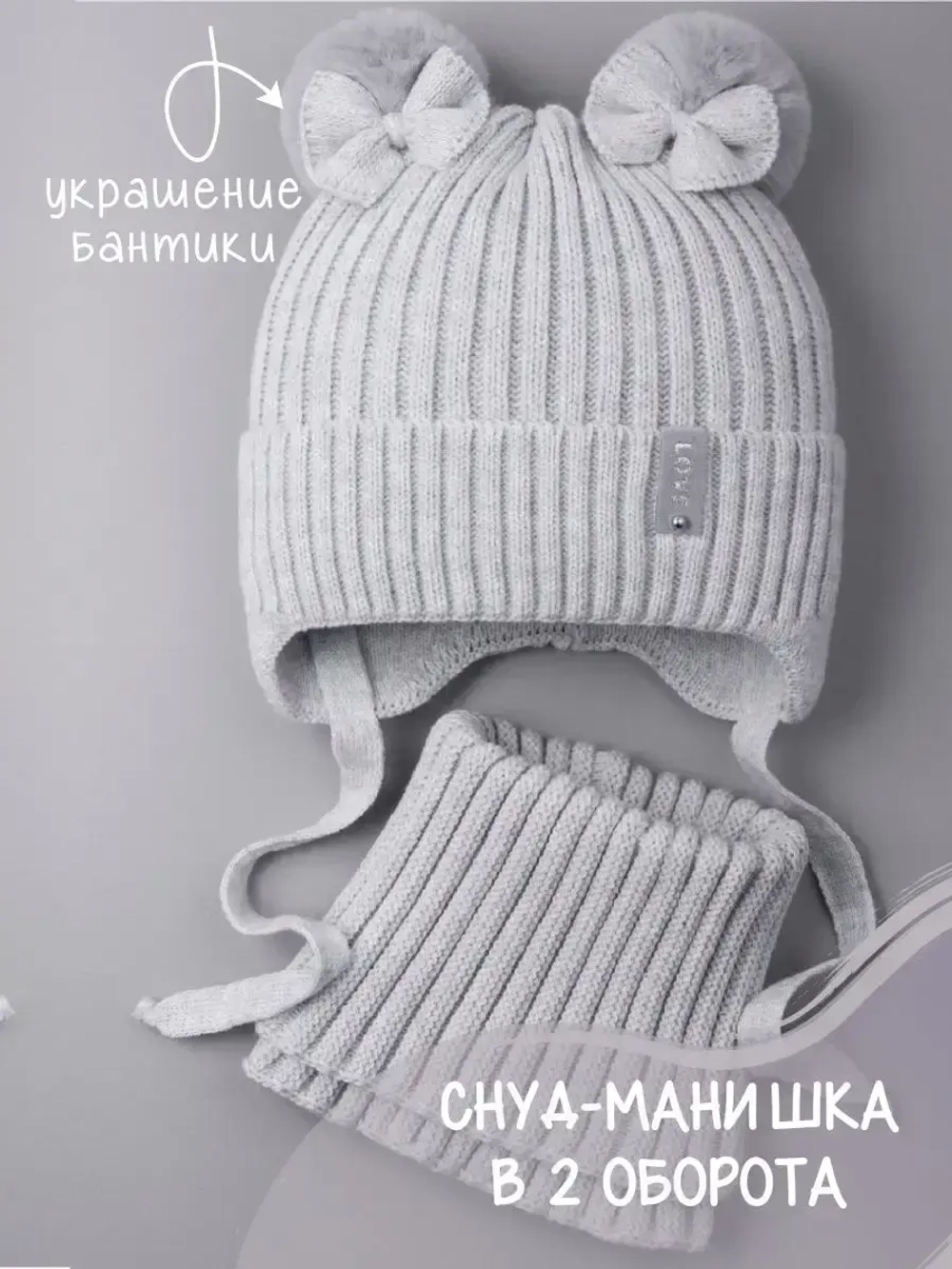 Шапка зимняя вязаная и снуд