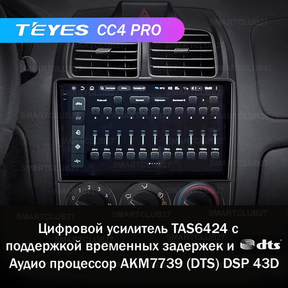 Teyes CC4 Pro 9" для Hyundai Accent II 1999-2012
