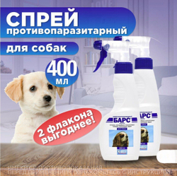 Средство от блох и клещей для кошек и собак любых пород Спрей АВЗ "БАРС" 2шт*200мл