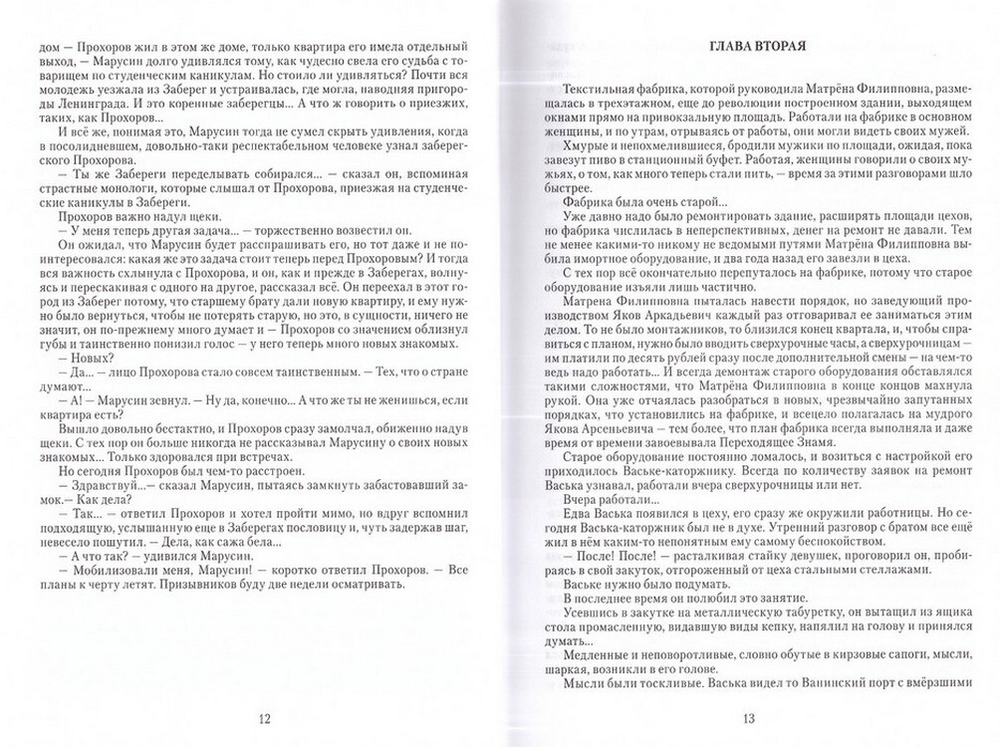 Неудавшийся побег. Три романа. Николай Коняев