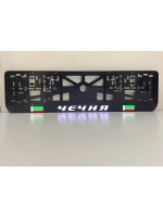 Рамка с LED подсветкой надписи. Чечня.