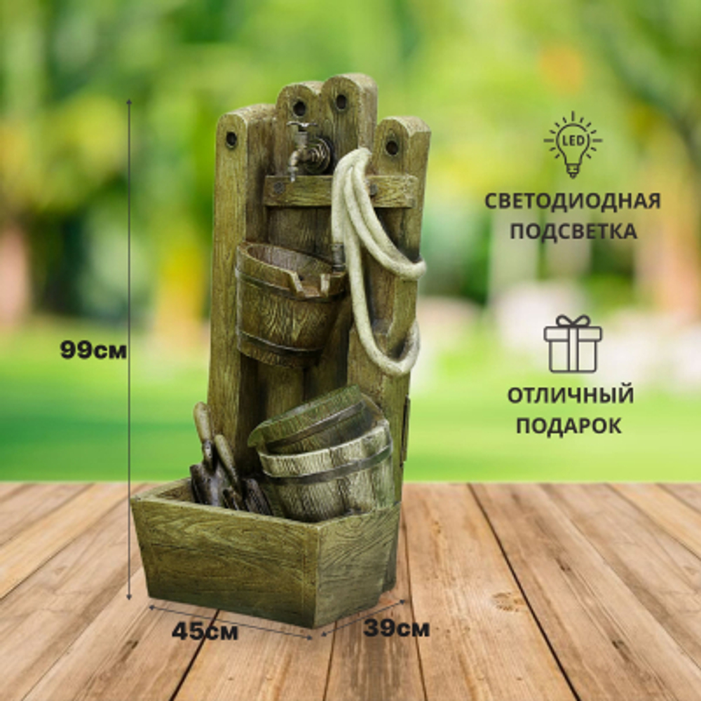 Фонтан уличный Dw-fontain/DWF, 45х39х99 см