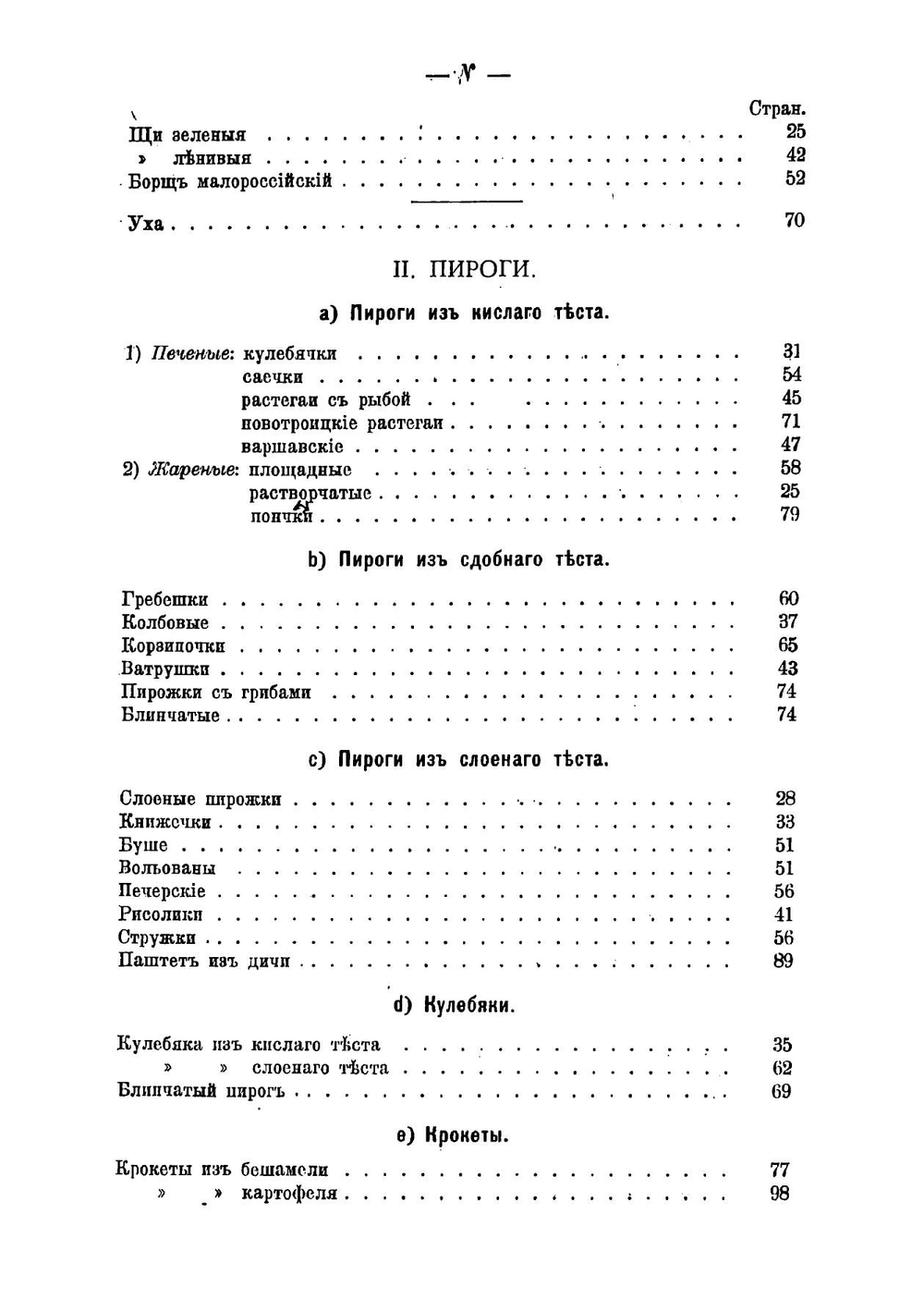 Записки по курсу Кулинарной школы | нет автора