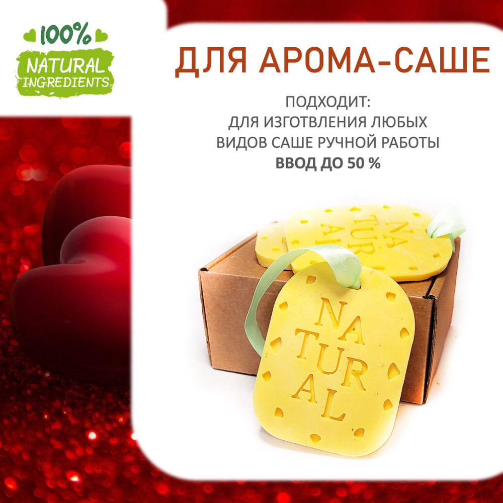 Любовные ритуалы, отдушка для свечей и мыла