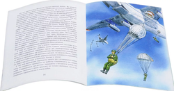 Парашюты шаг в небо