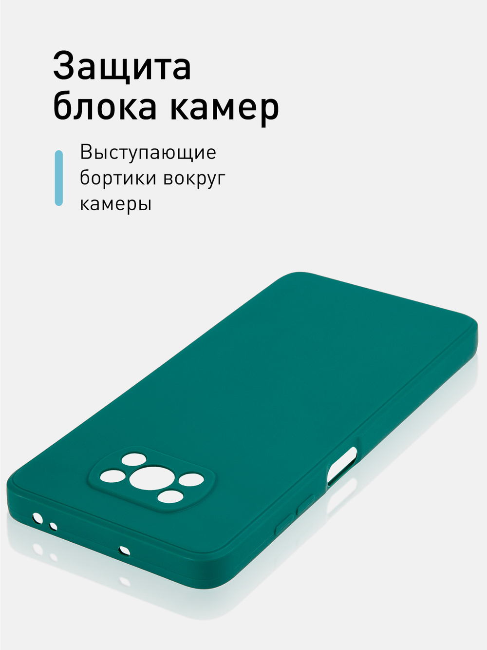 Чехол ROSCO для Poco X3 NFC оптом (арт. XM-PX3-COLOURFUL-DARKGREEN)