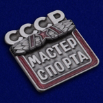 Знак "Мастер спорта СССР"