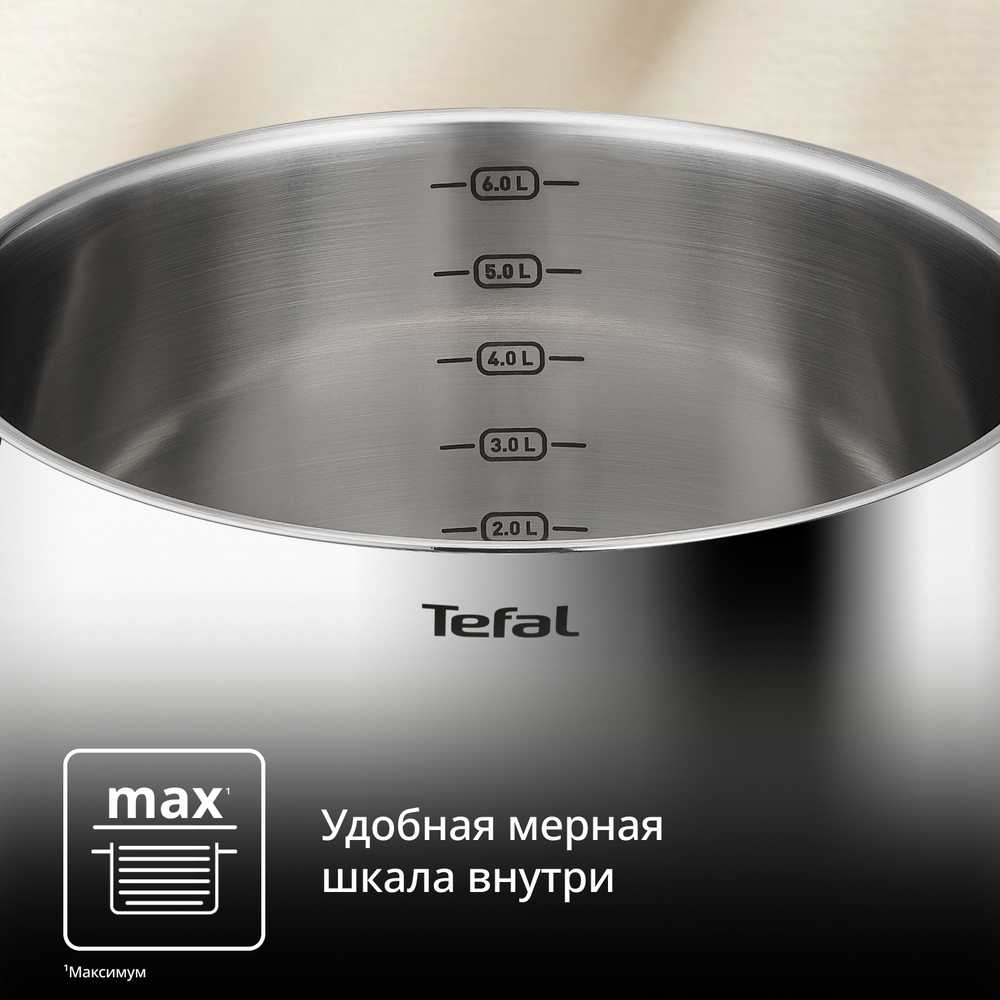 Кастрюля Tefal Confidence G7644674, 5.4 л