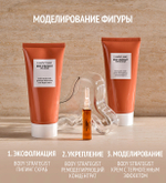 COMFORT ZONE BODY STRATEGIST CAFFEINE SHOT Ремоделирующий концентрат для тела в ампулах
