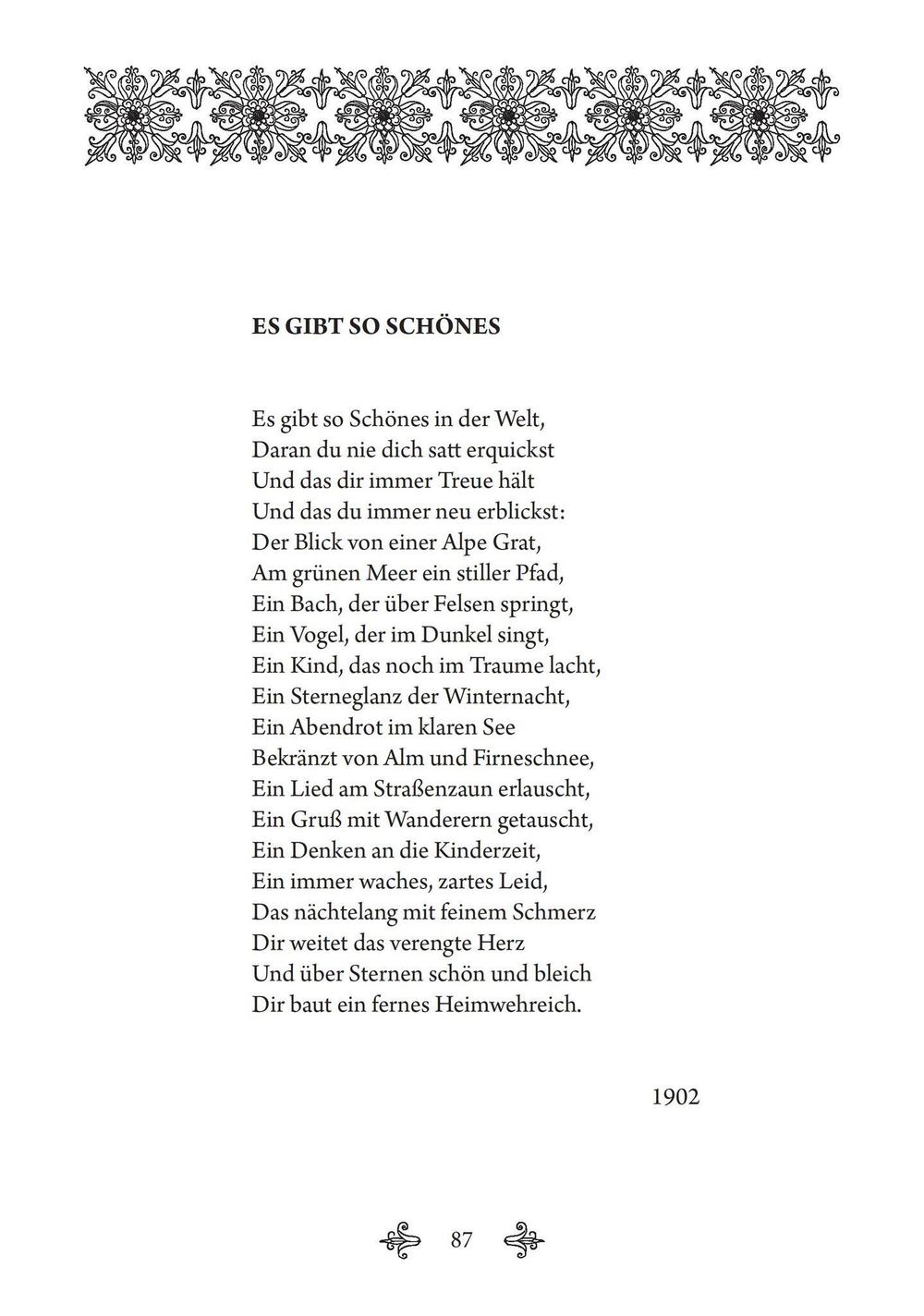 Искусство Пути. Избранная лирика (PDF)