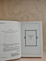 Капитаны песка. Лавка чудес