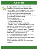 Тайский Aloe Vera лосьон для тела 7 в 1