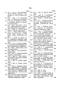 Акты Виленской археографической комиссии. Том 16. Документы, относящиеся к истории Церковной Унии в России | Нет автора