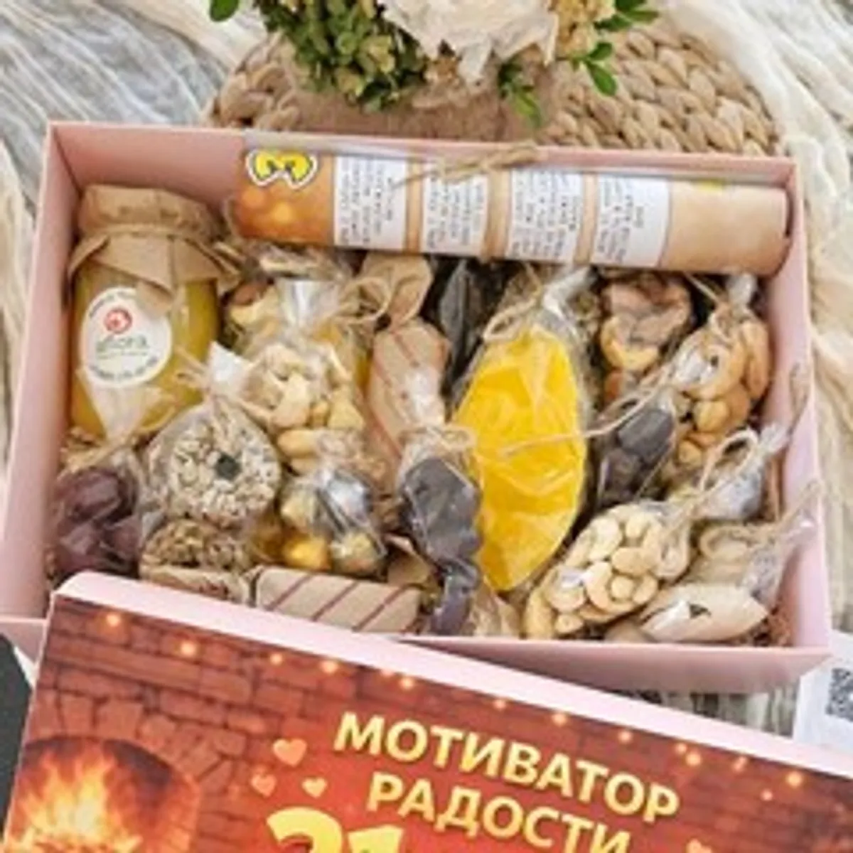 Календарь «Радости» со сладостями