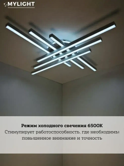 MyLight Люстра, LED, 125 Вт