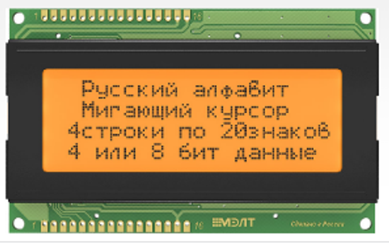 Дисплей МЭЛТ MT-20S4A-3FLA