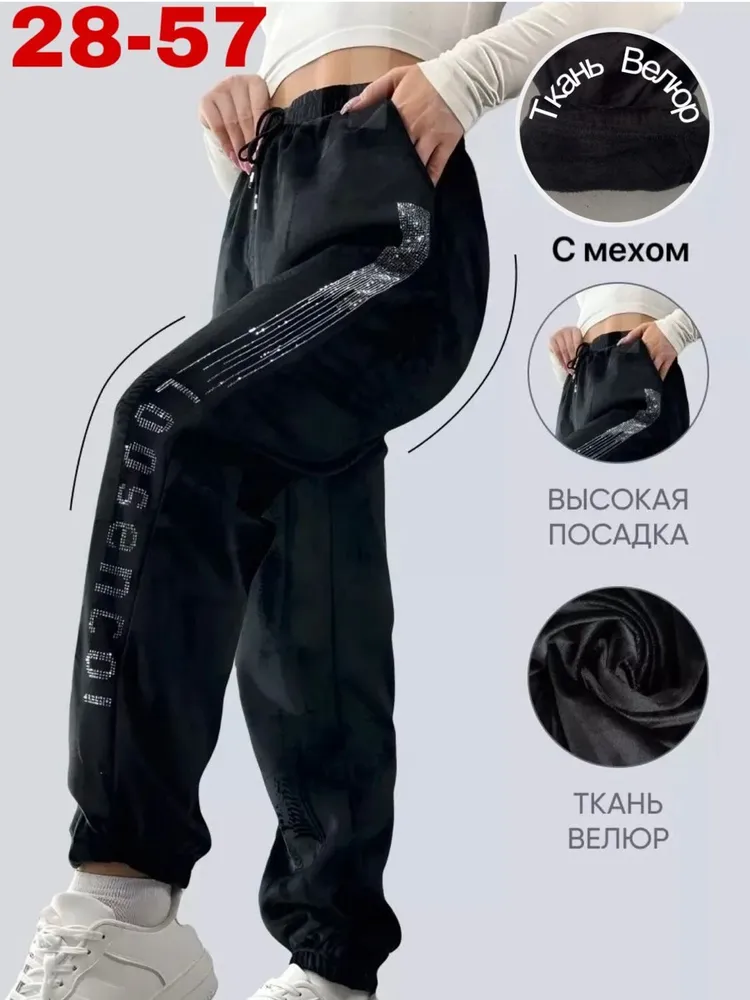 Брюки 6813078 Fabrika