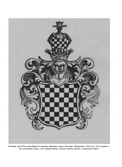 С шахматами через века и страны | Е. Гижицкий