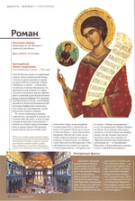 Журнал "Фома" №10 октябрь 2020 г.