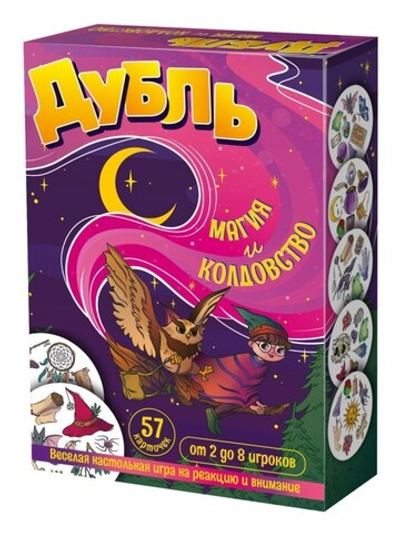 Игра настольная "Дубль Магия и Колдовство", с карточками