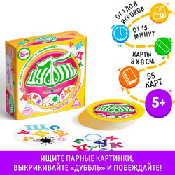 Настольная игра «Дуббль Алфавит»