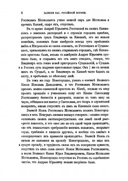 Сочинения императрицы Екатерины II на основании подлинных рукописей и с объяснительными примечаниями академика А. Н. Пыпина. Том 9 | Екатерина II