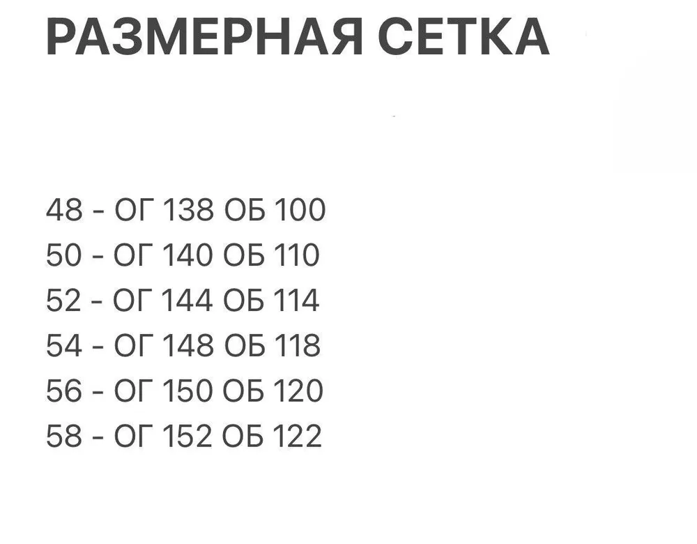 Костюм Sofi Fabrika