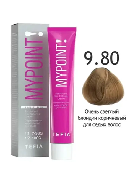 Перманентная крем-краска для волос Tefia MY Mypoint, 9.80 очень светлый блондин коричневый для седых волос, 60 мл