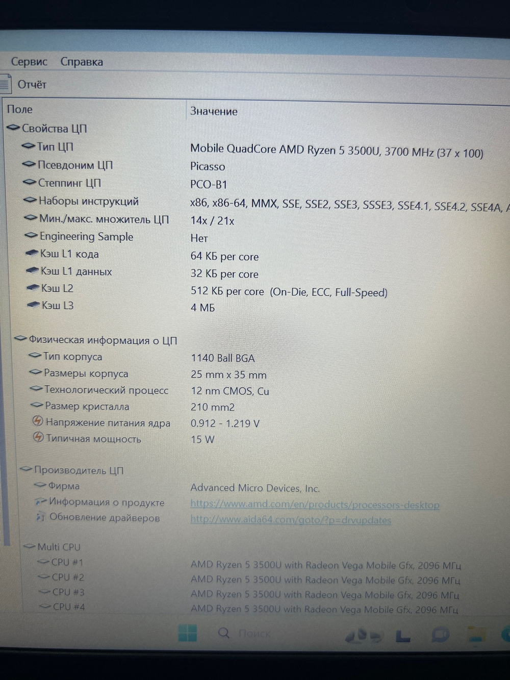 Ноутбук Lenovo IdeaPad 3-14ADA05. Конфигурация: AMD Ryzen 5 3500U 2.1 ГГц/8 ГБ/512 ГБ SSD/AMD Radeon Vega 8/Windows 11 Домашняя/14"/1920x1080 пикс./B1