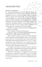90 шагов к здоровью