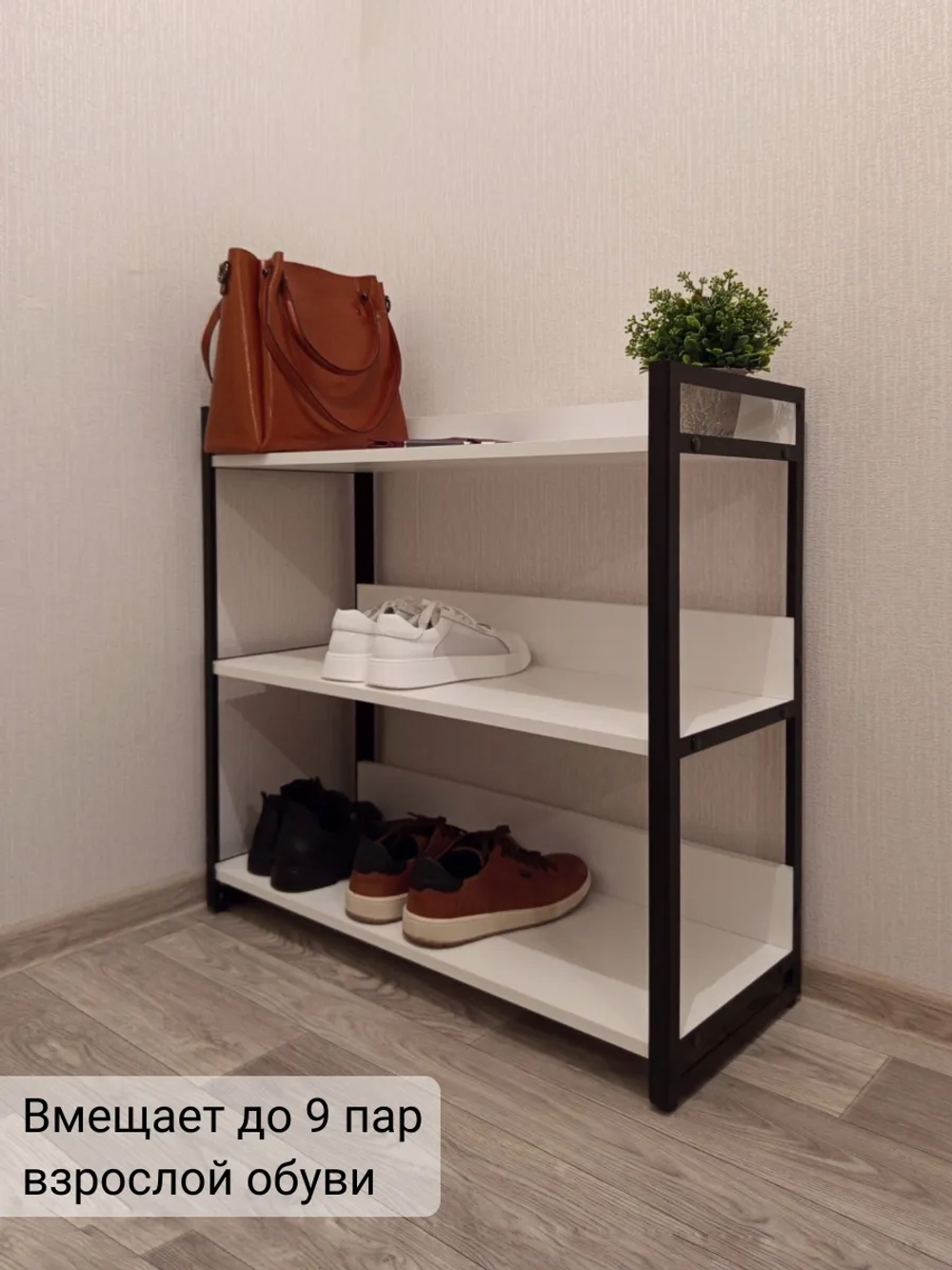 Обувница трехъярусная "Верона"